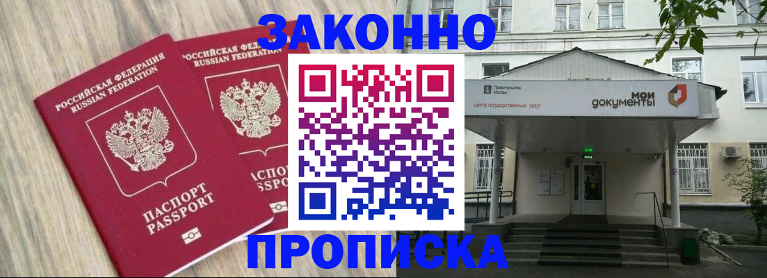 временная регистрация собственник в Озёрске