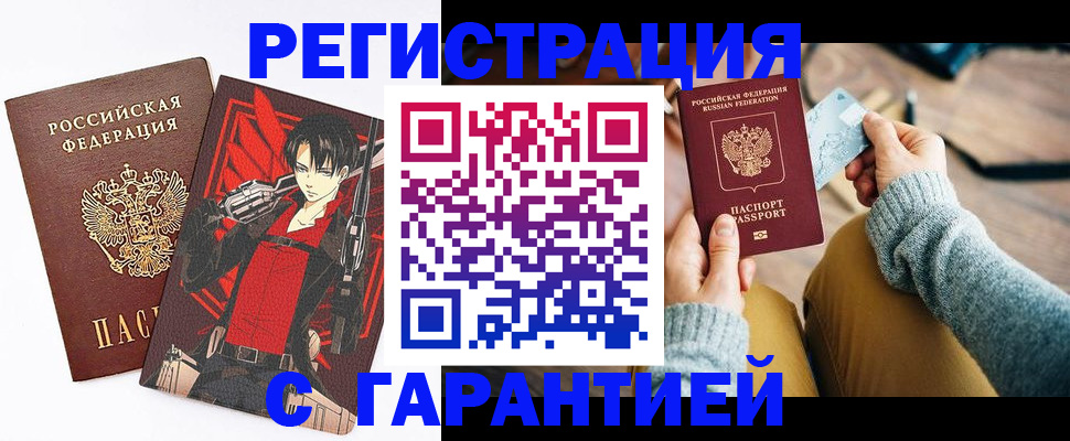 прописка иностранных граждан в Озёрске