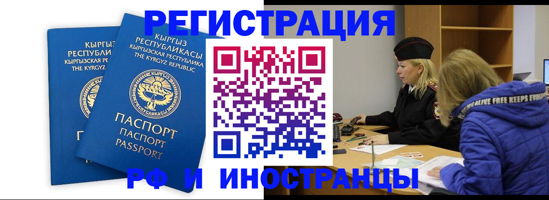 прописка для военкомата в Озёрске